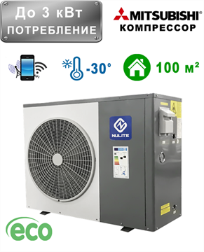 Тепловой насос [до 100 м² / 3 кВт вход / 10 кВт выход] для дома NULITE BKDX30-95II/R32 ИНВЕРТОР с управлением Wi-Fi